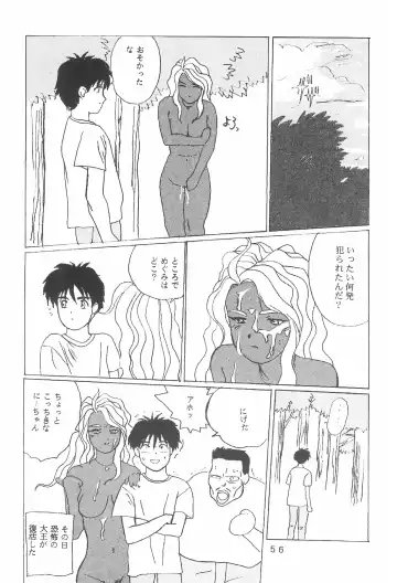 [Takamura-taishi] Takamura Senki Sakura Taisen Fhentai - Page 58