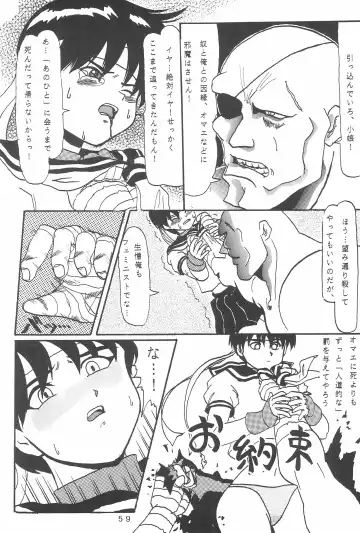 [Takamura-taishi] Takamura Senki Sakura Taisen Fhentai - Page 61