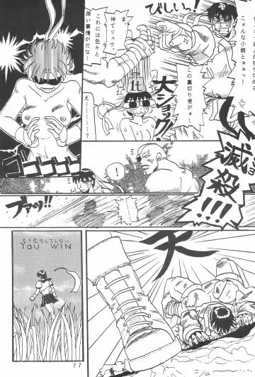 [Takamura-taishi] Takamura Senki Sakura Taisen Fhentai - Page 79