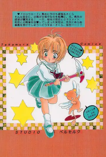 [Takamura-taishi] Takamura Senki Sakura Taisen Fhentai - Page 84