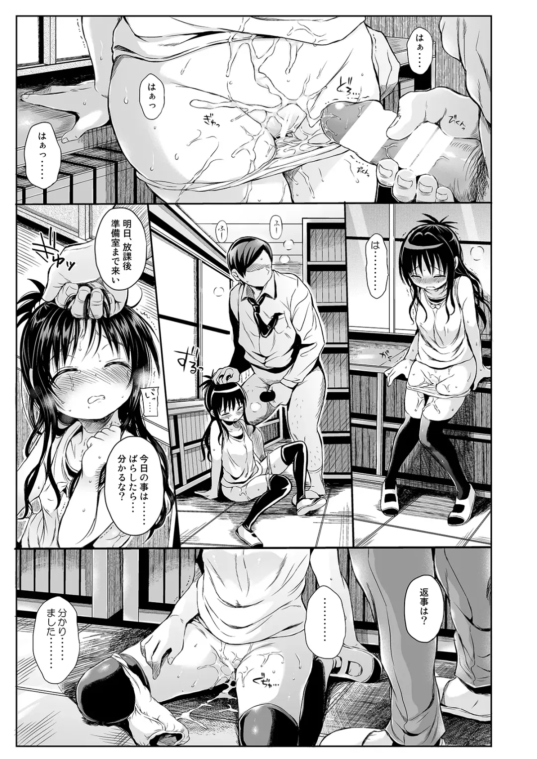 [Kuromotokun] Mikan o Suki Houdai Shichau Hon 1&2 Fhentai - Page 13
