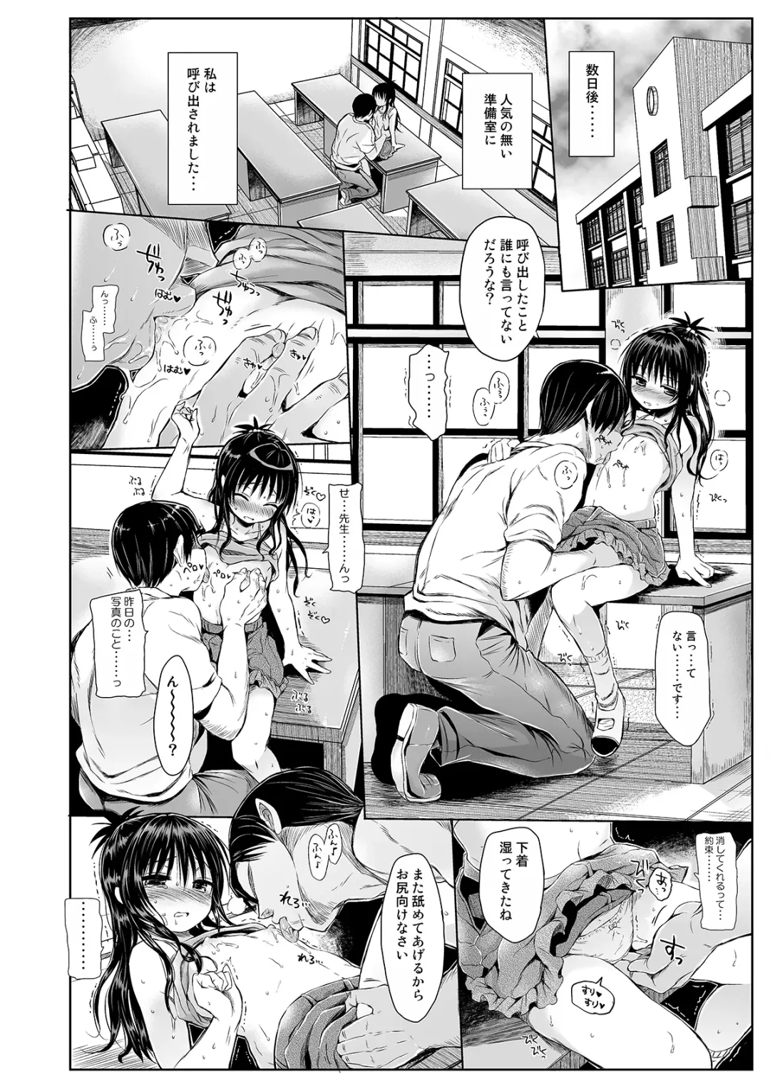 [Kuromotokun] Mikan o Suki Houdai Shichau Hon 1&2 Fhentai - Page 16