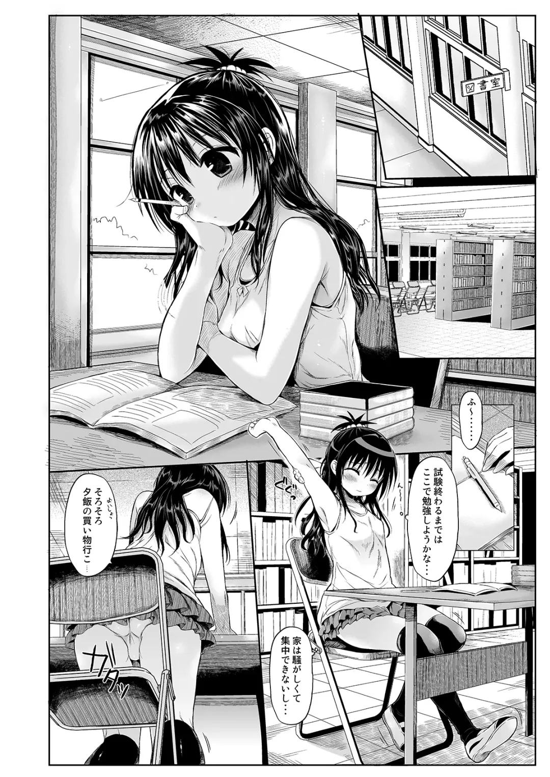 [Kuromotokun] Mikan o Suki Houdai Shichau Hon 1&2 Fhentai - Page 2