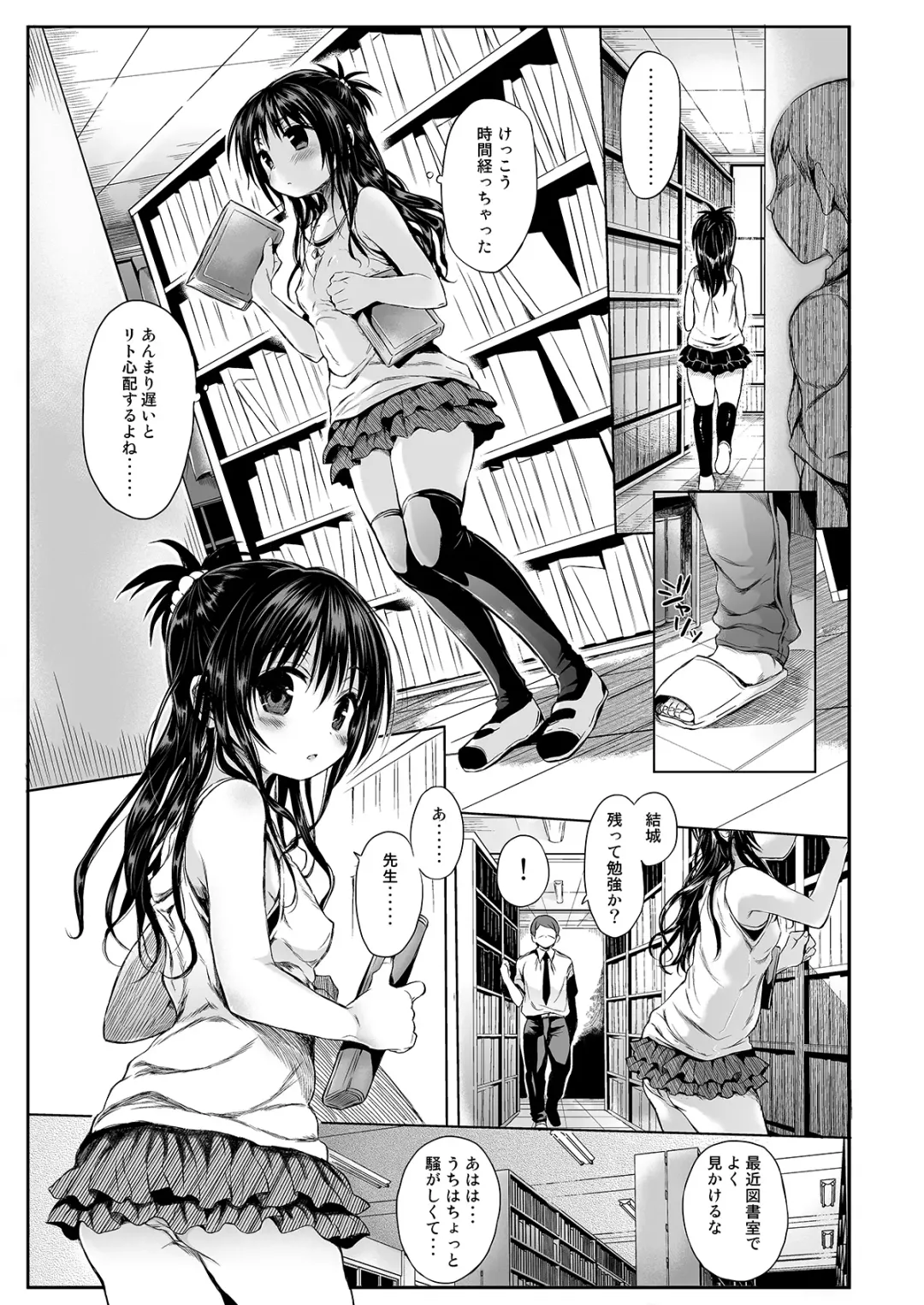 [Kuromotokun] Mikan o Suki Houdai Shichau Hon 1&2 Fhentai - Page 3