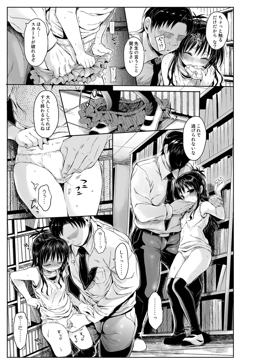 [Kuromotokun] Mikan o Suki Houdai Shichau Hon 1&2 Fhentai - Page 7