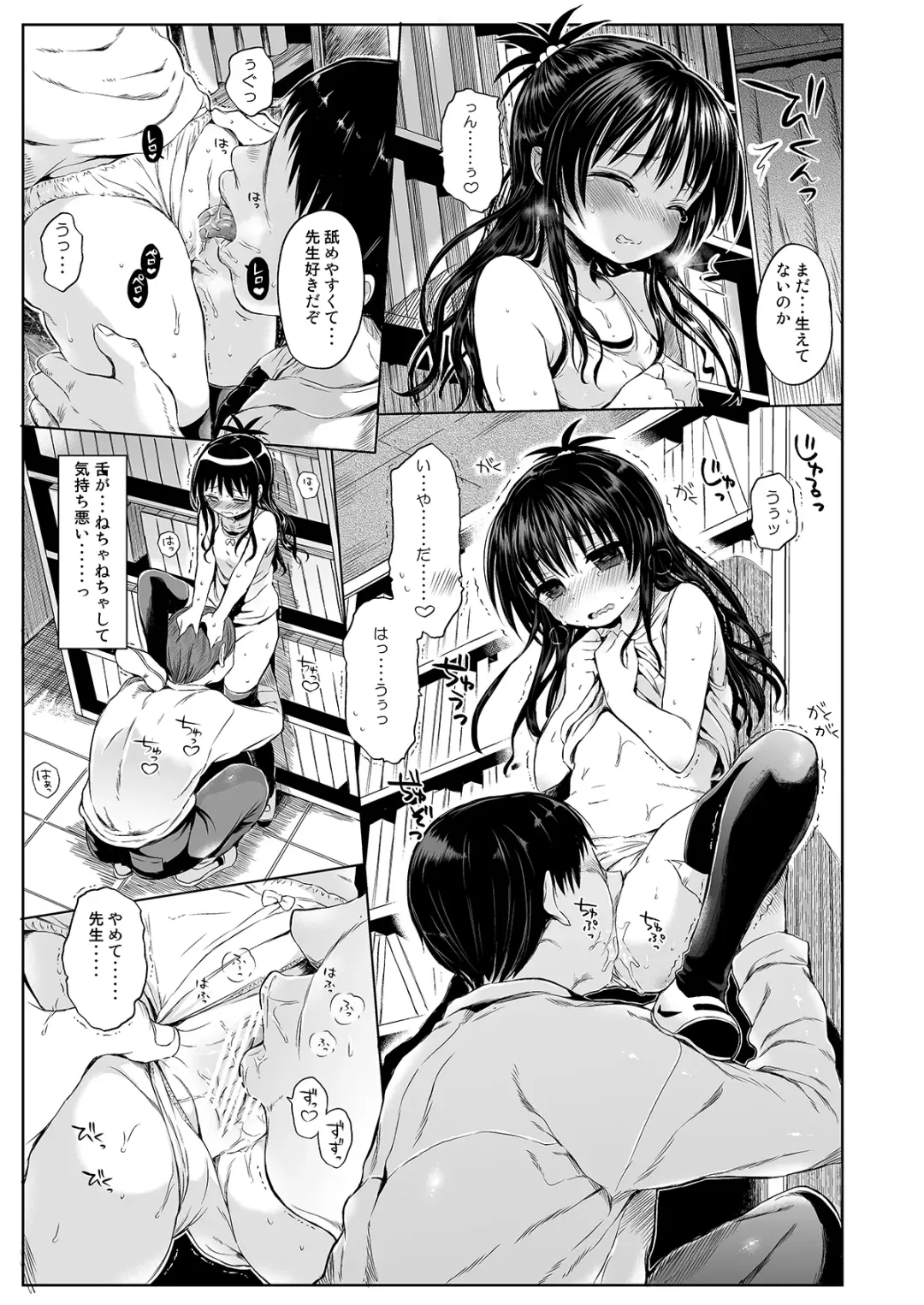 [Kuromotokun] Mikan o Suki Houdai Shichau Hon 1&2 Fhentai - Page 9