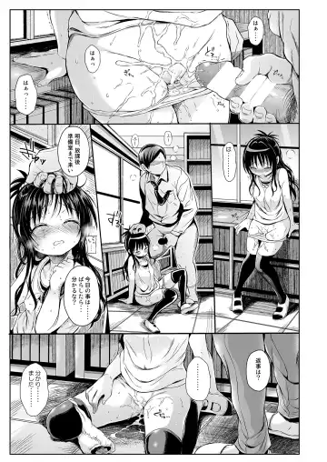 [Kuromotokun] Mikan o Suki Houdai Shichau Hon 1&2 Fhentai - Page 13
