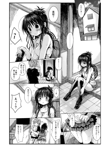 [Kuromotokun] Mikan o Suki Houdai Shichau Hon 1&2 Fhentai - Page 14
