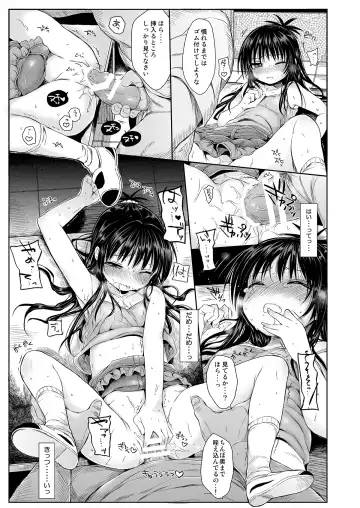 [Kuromotokun] Mikan o Suki Houdai Shichau Hon 1&2 Fhentai - Page 21