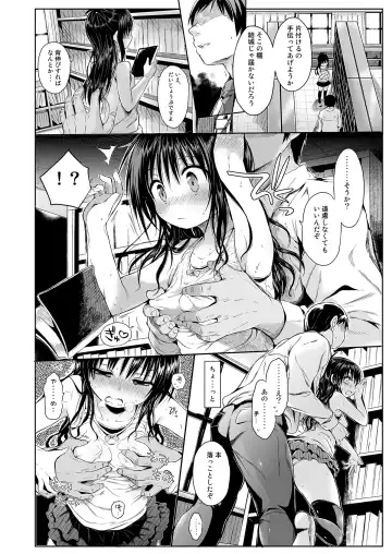[Kuromotokun] Mikan o Suki Houdai Shichau Hon 1&2 Fhentai - Page 4