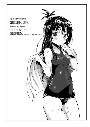 [Kuromotokun] Mikan o Suki Houdai Shichau Hon 1&2 Fhentai - Page 51