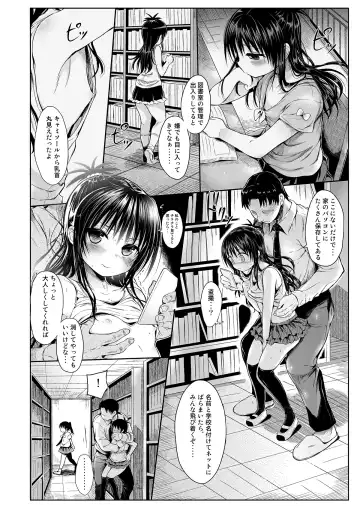 [Kuromotokun] Mikan o Suki Houdai Shichau Hon 1&2 Fhentai - Page 6