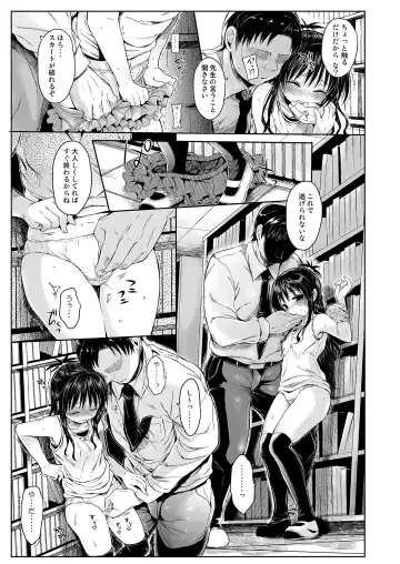 [Kuromotokun] Mikan o Suki Houdai Shichau Hon 1&2 Fhentai - Page 7