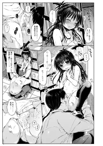[Kuromotokun] Mikan o Suki Houdai Shichau Hon 1&2 Fhentai - Page 9