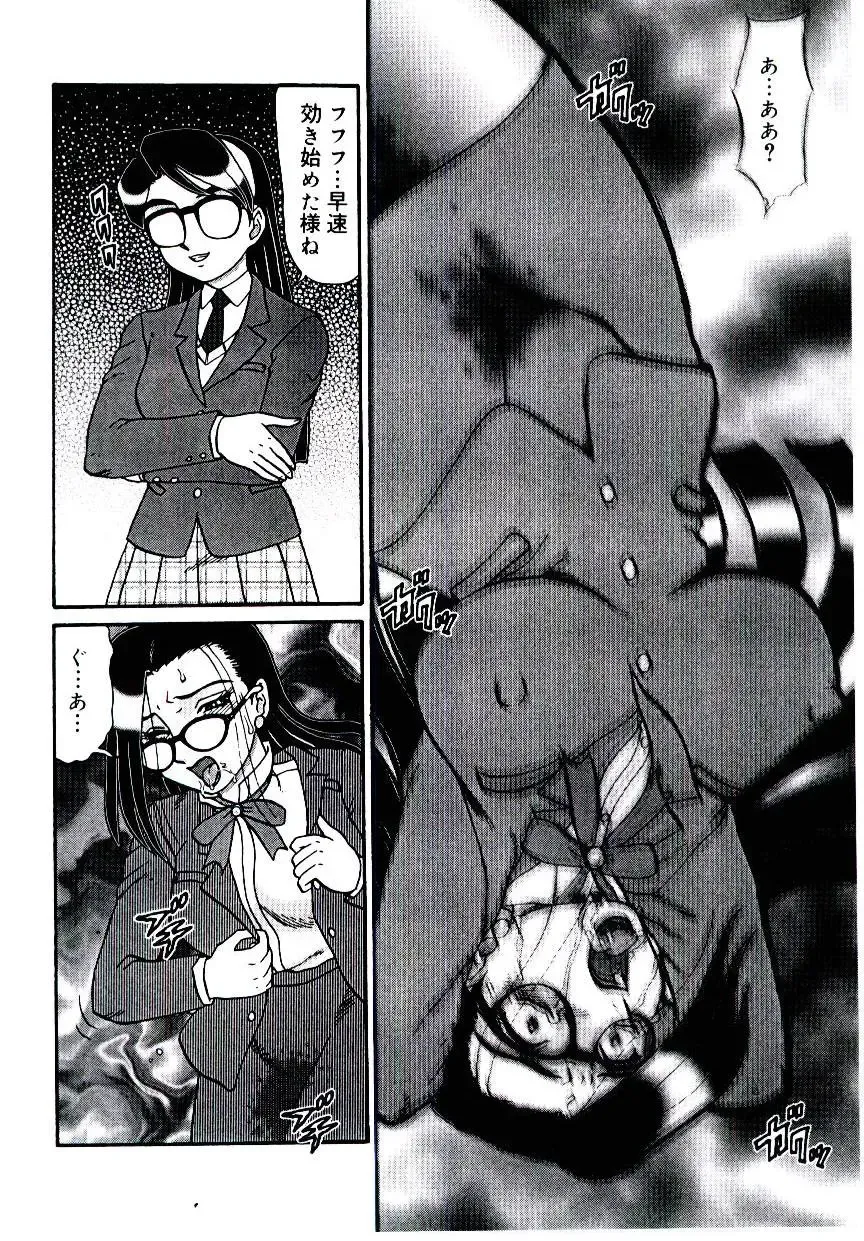 [Makita Aoi] Mesubenki Kyoushi Aiki Fhentai - Page 103