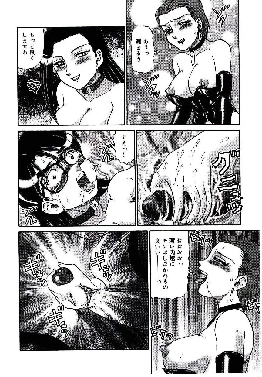 [Makita Aoi] Mesubenki Kyoushi Aiki Fhentai - Page 147