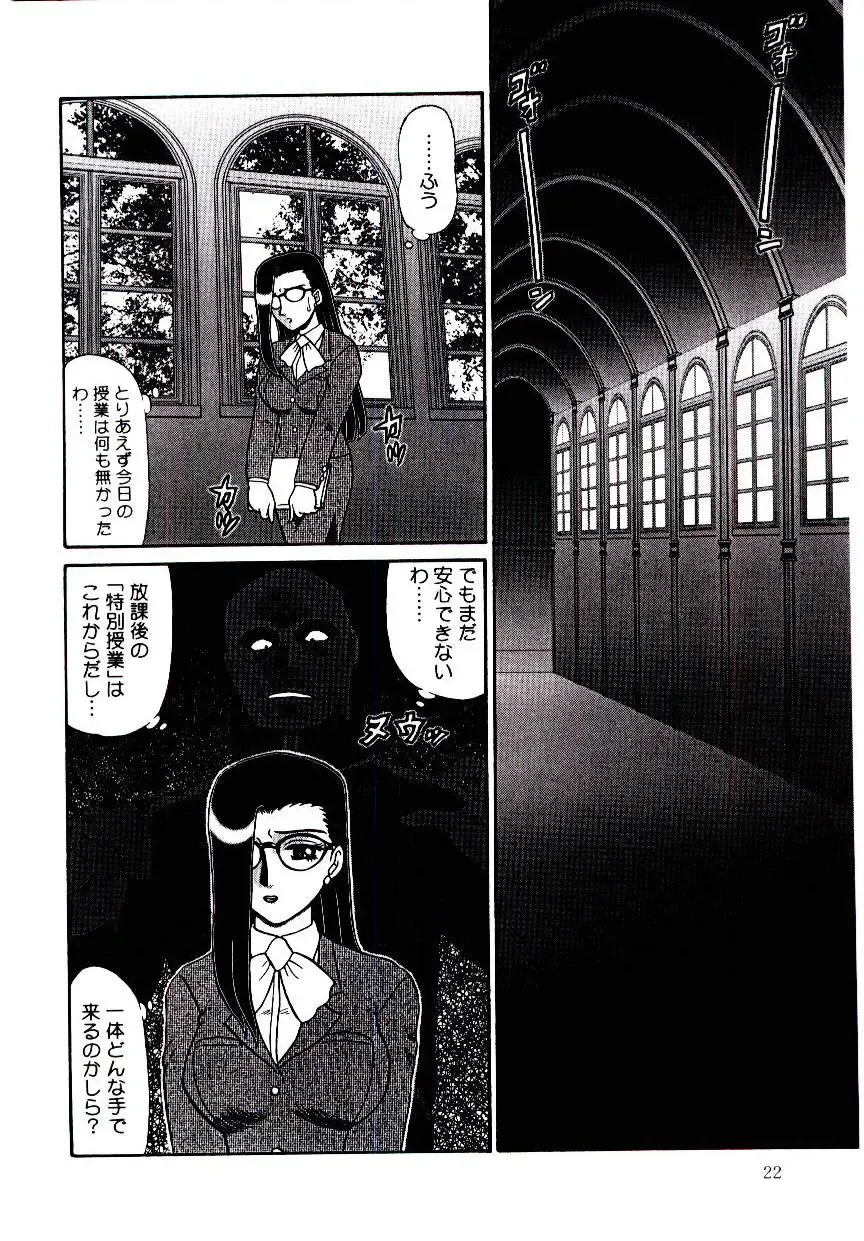 [Makita Aoi] Mesubenki Kyoushi Aiki Fhentai - Page 23