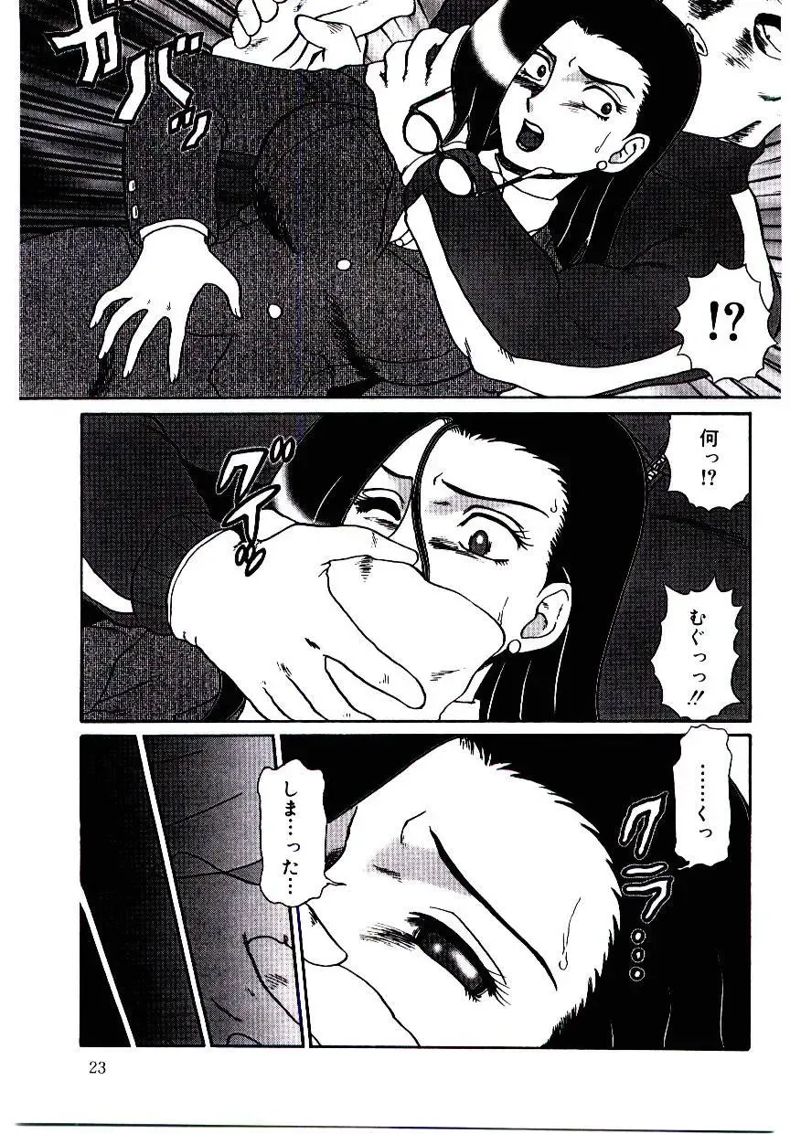 [Makita Aoi] Mesubenki Kyoushi Aiki Fhentai - Page 24