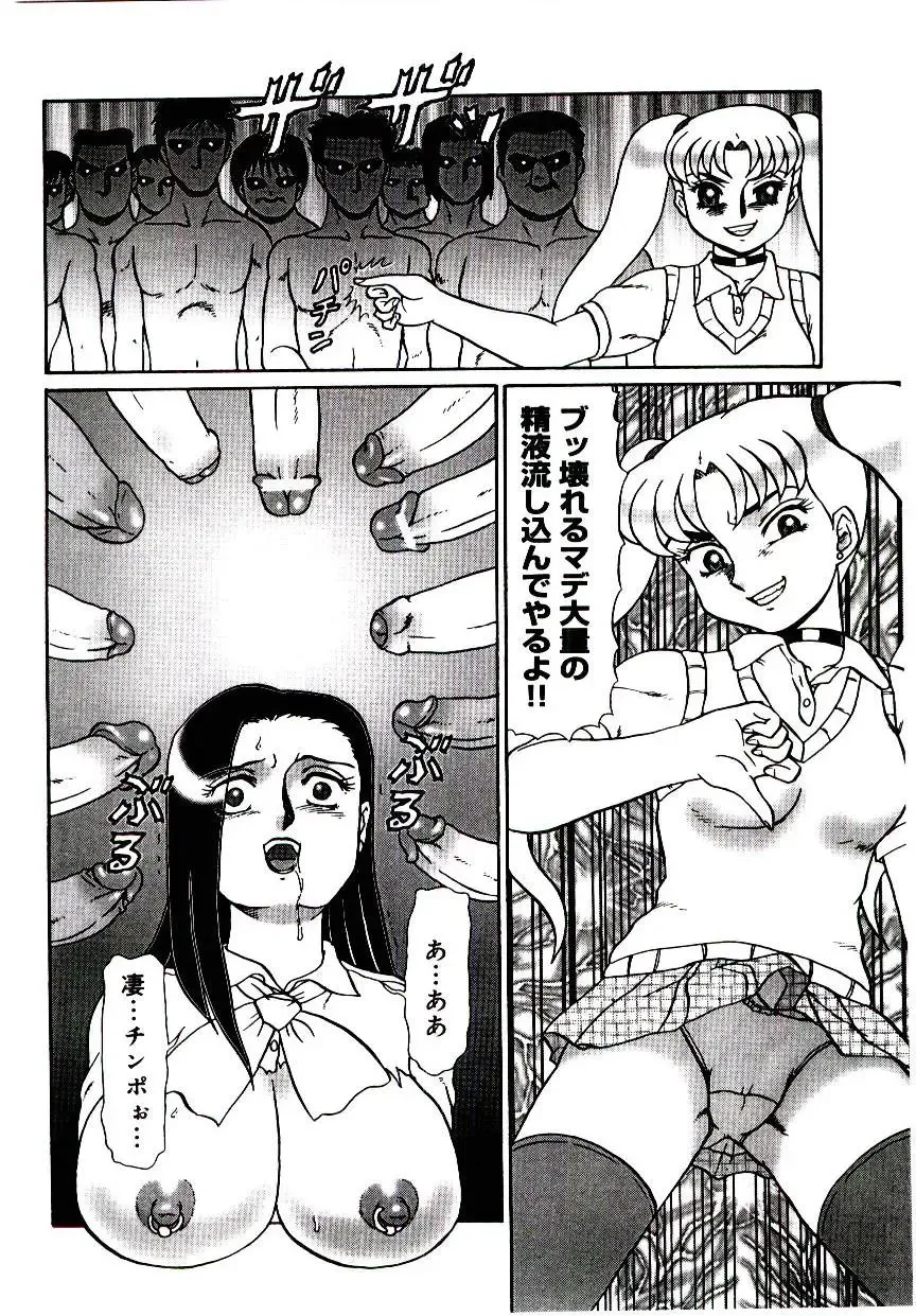 [Makita Aoi] Mesubenki Kyoushi Aiki Fhentai - Page 43