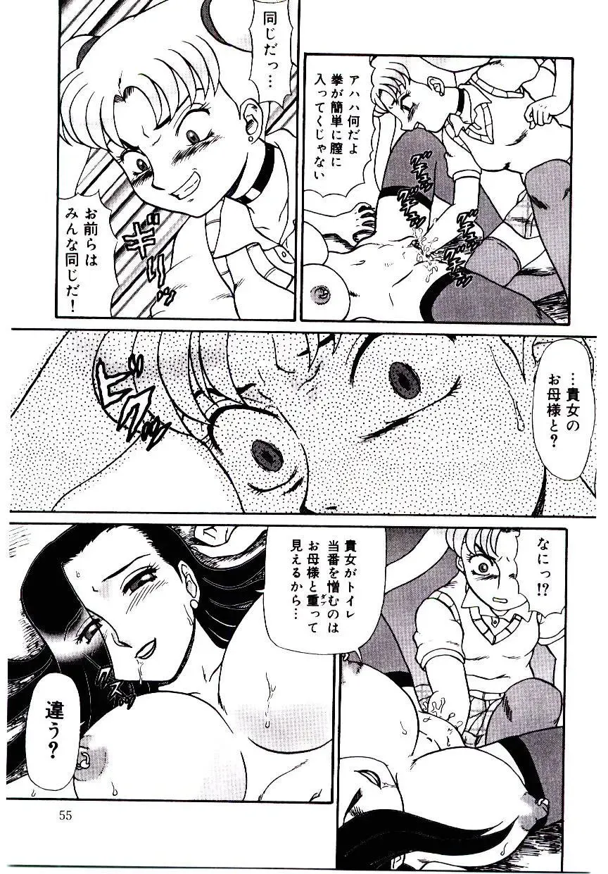 [Makita Aoi] Mesubenki Kyoushi Aiki Fhentai - Page 56