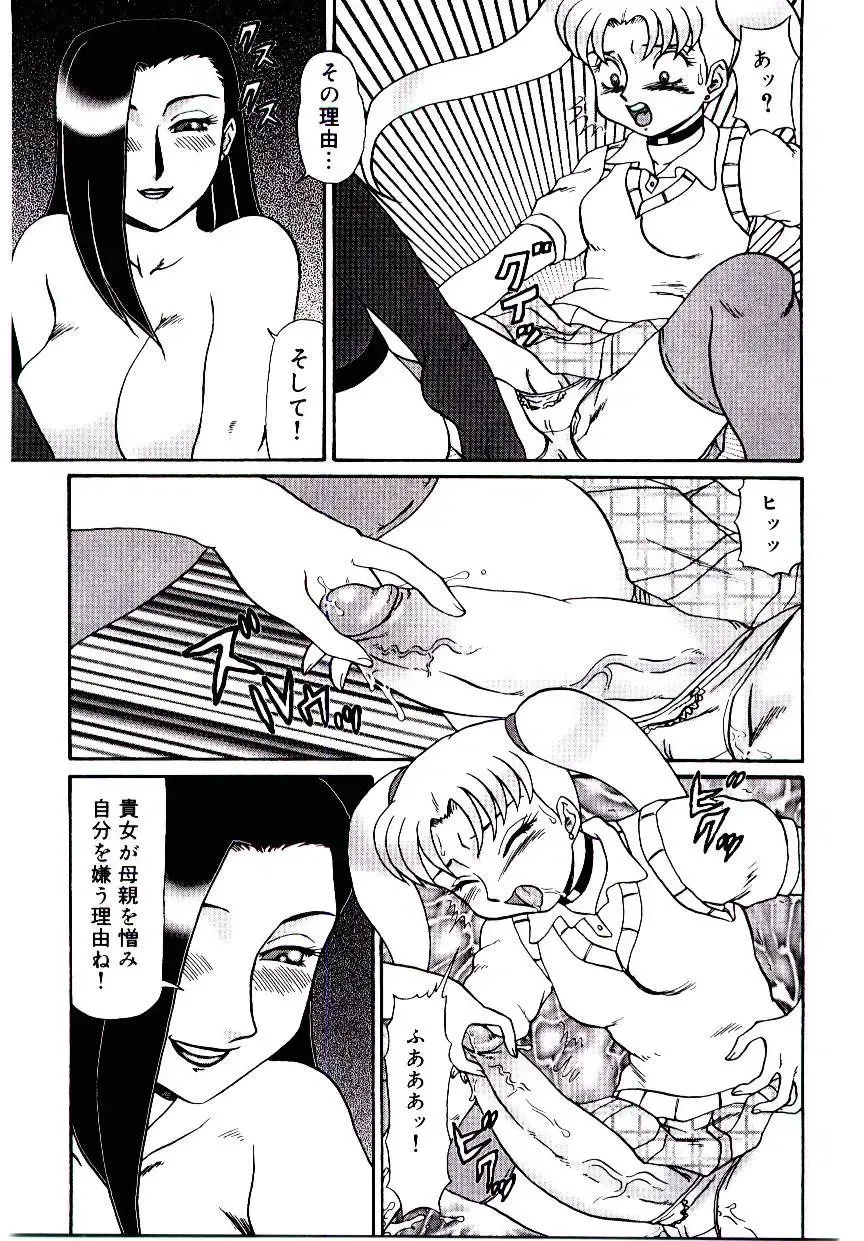 [Makita Aoi] Mesubenki Kyoushi Aiki Fhentai - Page 62