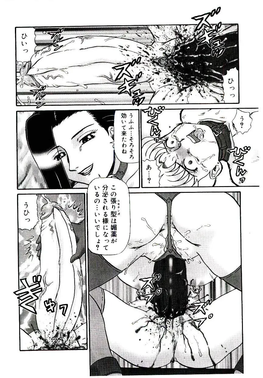 [Makita Aoi] Mesubenki Kyoushi Aiki Fhentai - Page 81