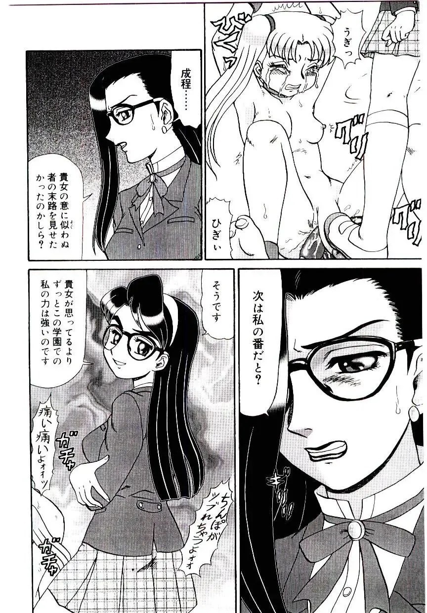 [Makita Aoi] Mesubenki Kyoushi Aiki Fhentai - Page 93