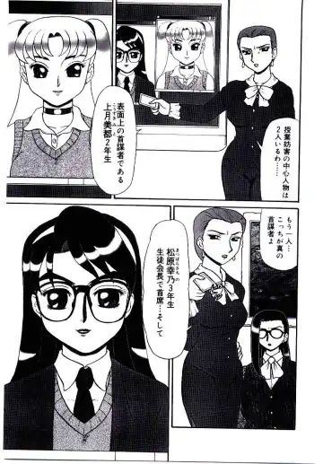 [Makita Aoi] Mesubenki Kyoushi Aiki Fhentai - Page 10