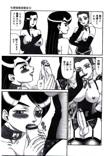 [Makita Aoi] Mesubenki Kyoushi Aiki Fhentai - Page 152