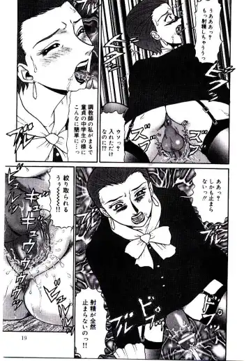 [Makita Aoi] Mesubenki Kyoushi Aiki Fhentai - Page 20