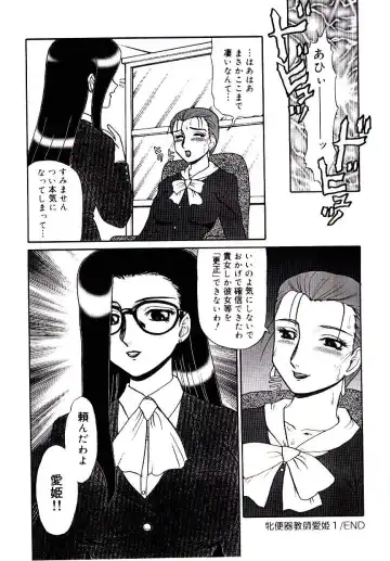 [Makita Aoi] Mesubenki Kyoushi Aiki Fhentai - Page 21