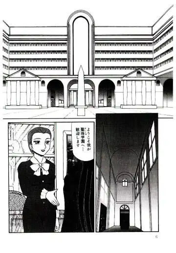 [Makita Aoi] Mesubenki Kyoushi Aiki Fhentai - Page 7