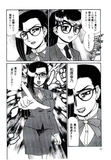 [Makita Aoi] Mesubenki Kyoushi Aiki Fhentai - Page 99