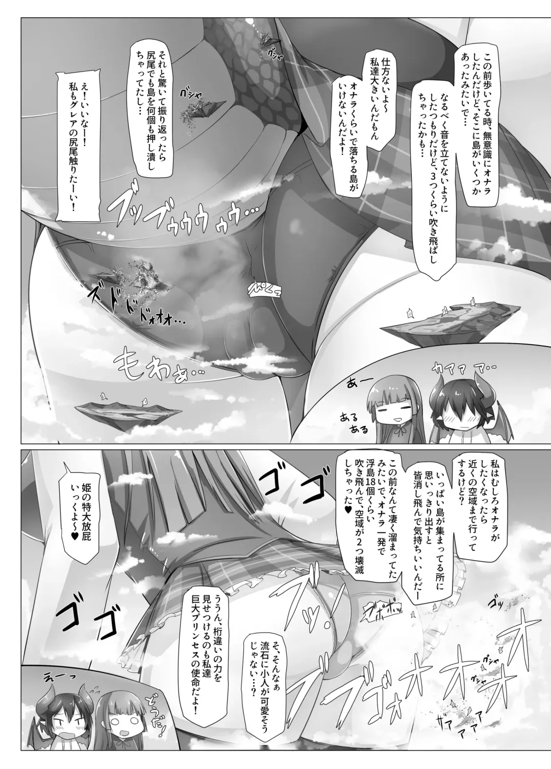 [Rakia - Terada Ochiko] Gigantic Gas Situation Fhentai.net - Page 3