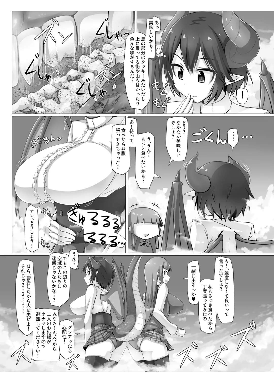 [Rakia - Terada Ochiko] Gigantic Gas Situation Fhentai.net - Page 6