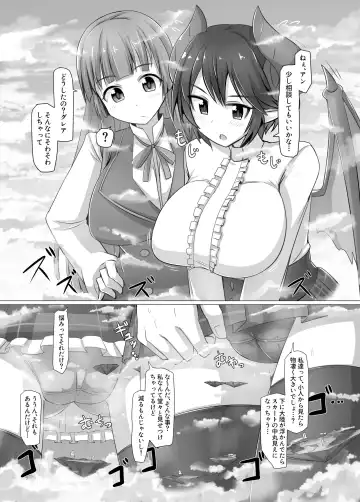 [Rakia - Terada Ochiko] Gigantic Gas Situation Fhentai.net - Page 2