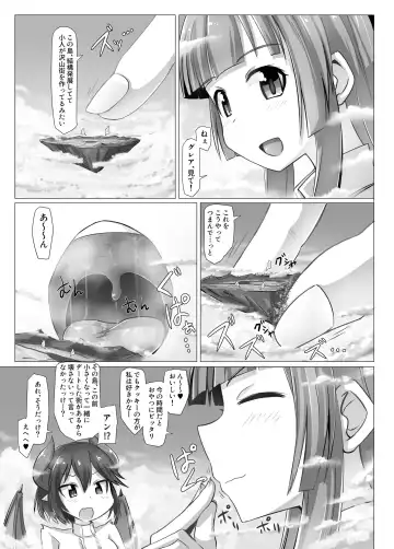 [Rakia - Terada Ochiko] Gigantic Gas Situation Fhentai.net - Page 4