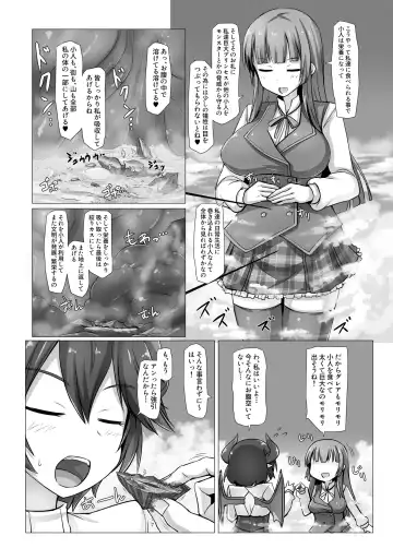 [Rakia - Terada Ochiko] Gigantic Gas Situation Fhentai.net - Page 5