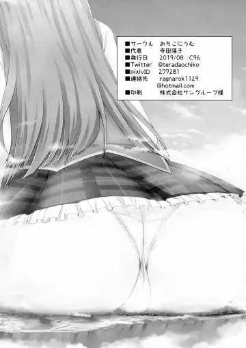 [Rakia - Terada Ochiko] Gigantic Gas Situation Fhentai.net - Page 8