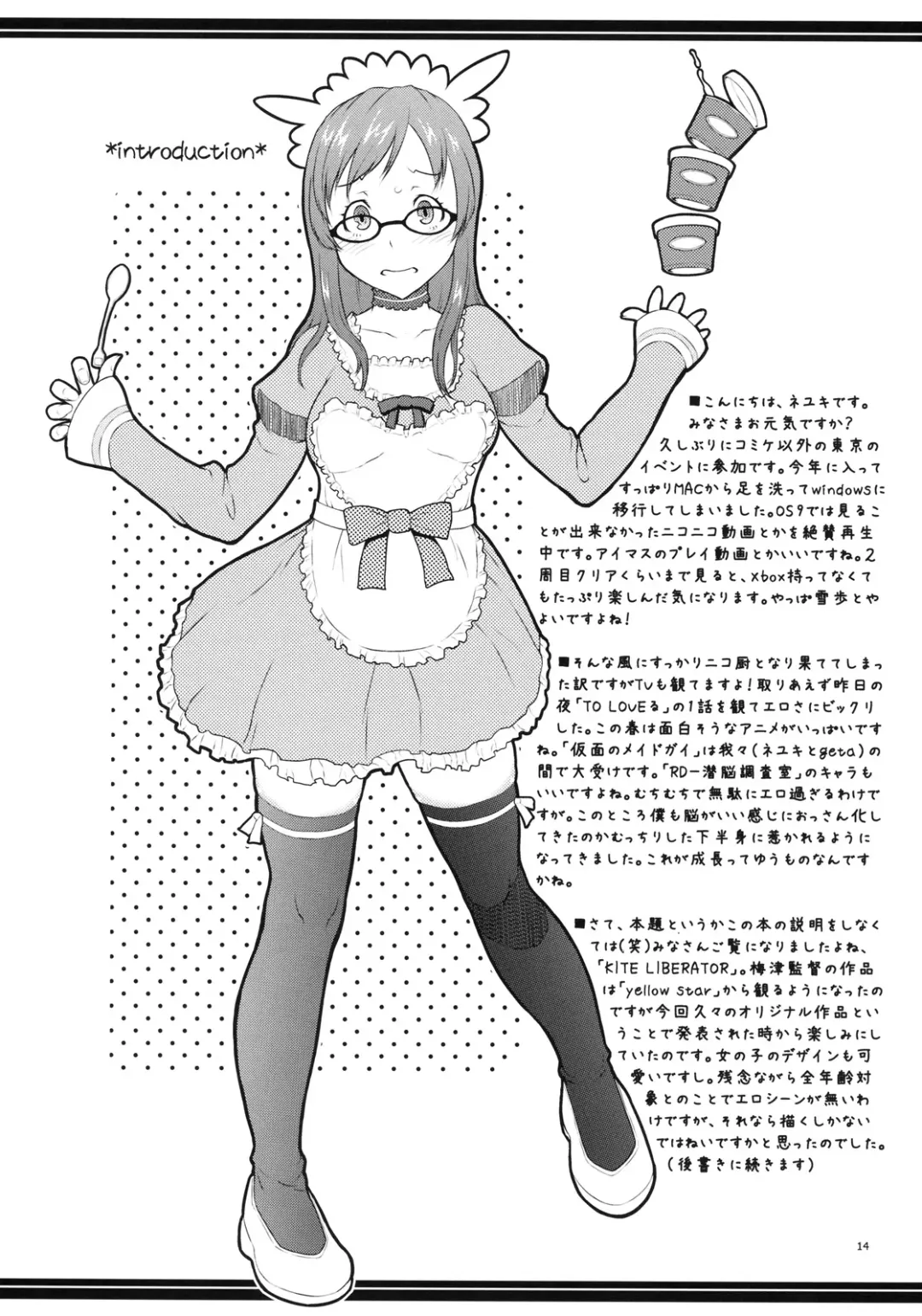 [Neyuki Rei] Mucchi Muchi ni Shiteyanyo! Fhentai - Page 13