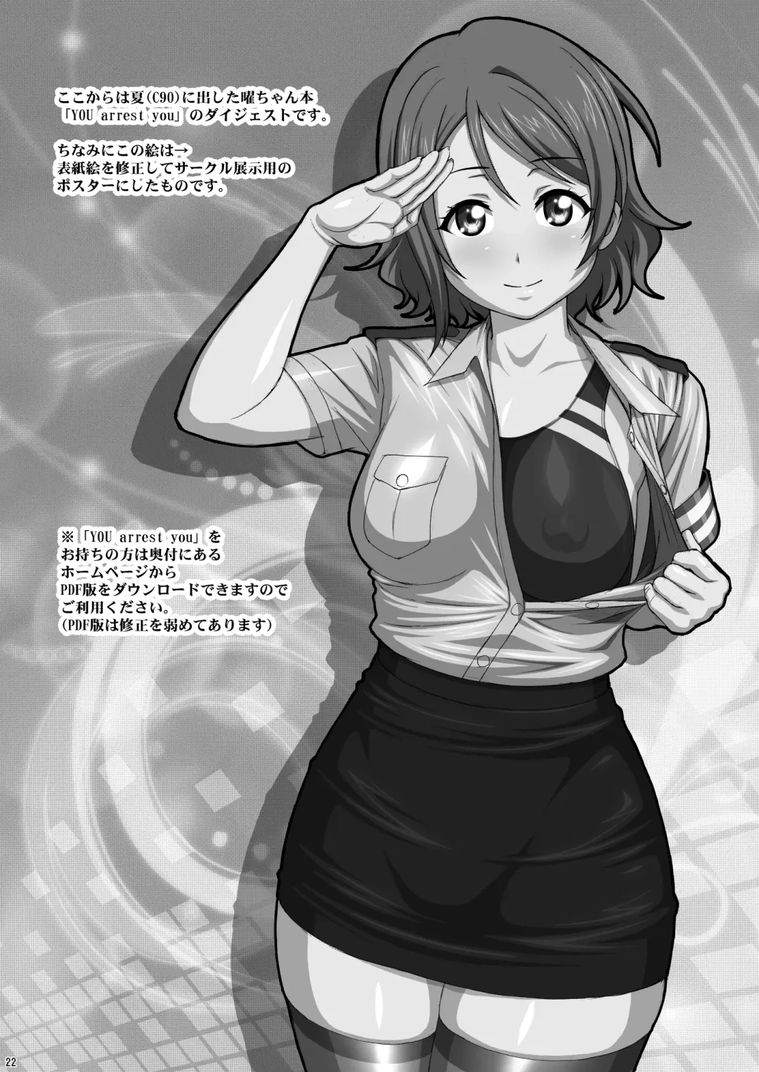 [Yanagi Hirohiko] Pretty Bomb A Head Fhentai - Page 22