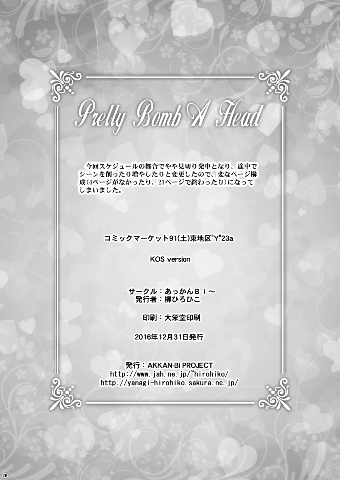 [Yanagi Hirohiko] Pretty Bomb A Head Fhentai - Page 26