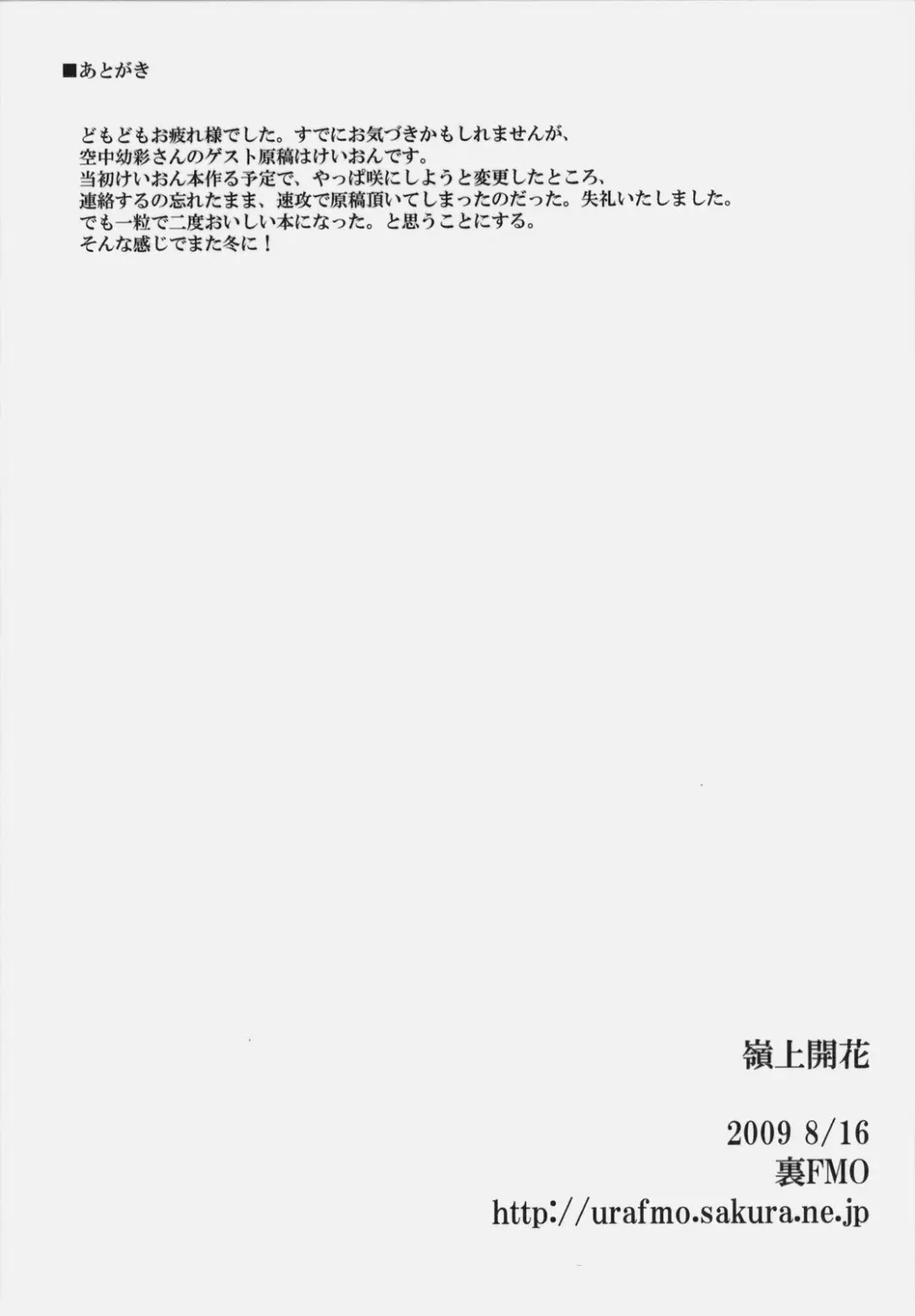 [Fumio] Rinshan Kaihou Fhentai - Page 17