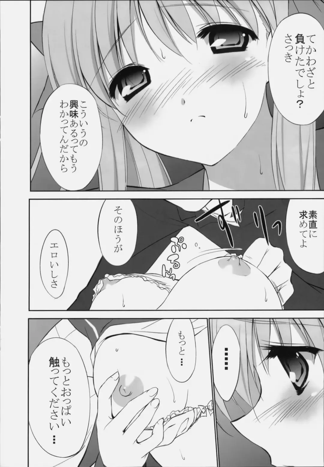 [Fumio] Rinshan Kaihou Fhentai - Page 9