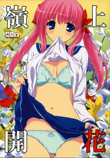 [Fumio] Rinshan Kaihou - Fhentai