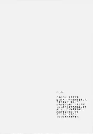 [Fumio] Rinshan Kaihou Fhentai - Page 3