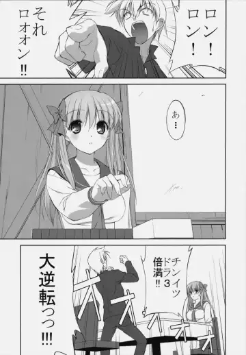 [Fumio] Rinshan Kaihou Fhentai - Page 4