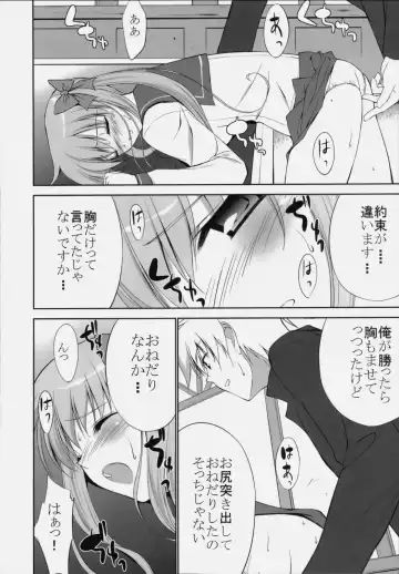 [Fumio] Rinshan Kaihou Fhentai - Page 7