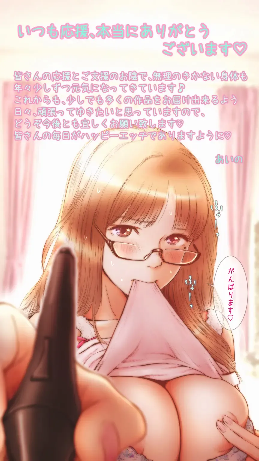 [Aino] AV Dechaimashita Hen Fhentai - Page 25