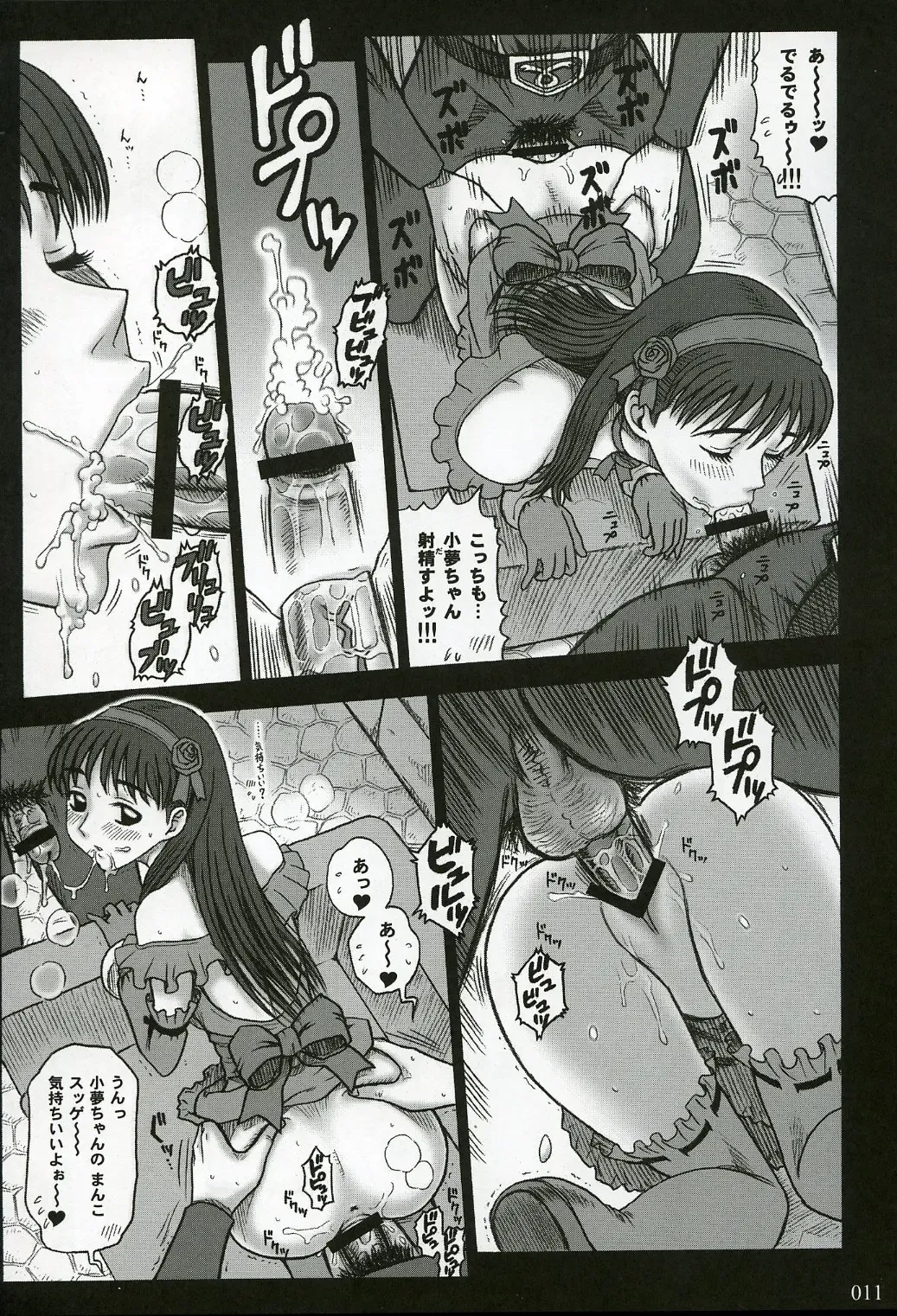 [13.] 16 Kaiten Shiritsu Risshin Gakuen ~Seishori iin, cosplay kyouka shuukan.~ Fhentai - Page 10
